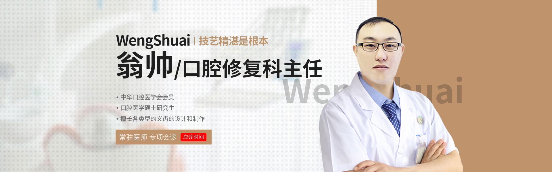 北京京通医院口腔中心