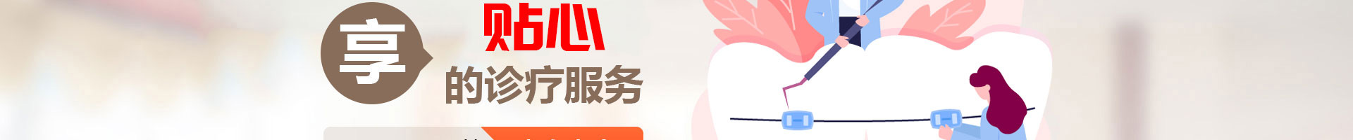 北京京通医院口腔中心