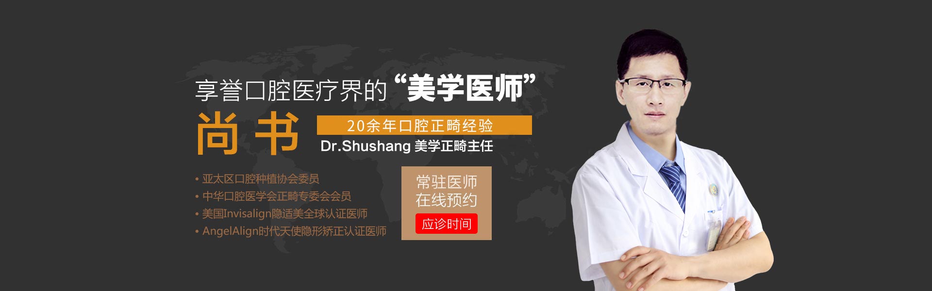 北京京通医院口腔中心