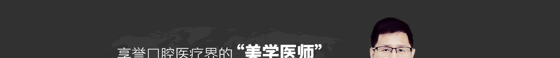 北京京通医院口腔中心