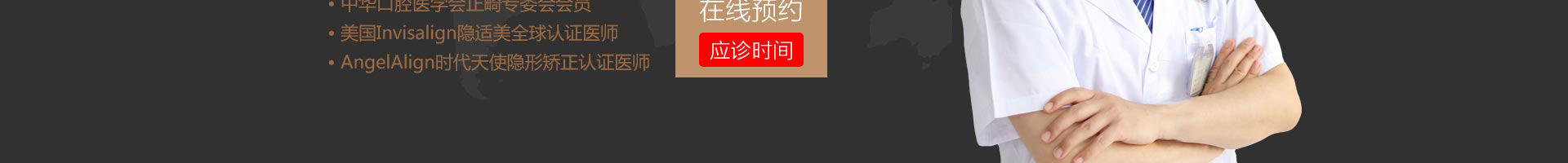 北京京通医院口腔中心