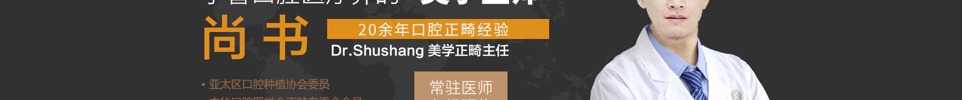 北京京通医院口腔中心牙齿种植