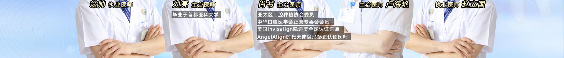 北京京通医院口腔中心