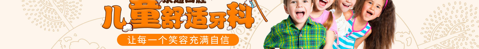 北京京通医院儿童口腔