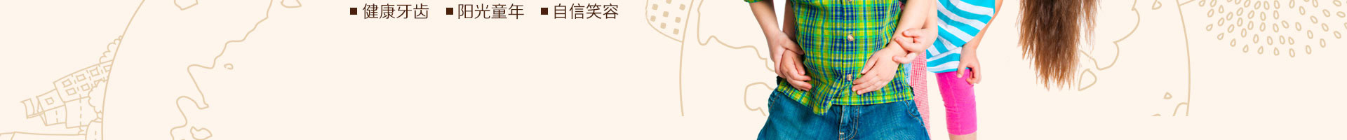 北京京通医院儿童口腔