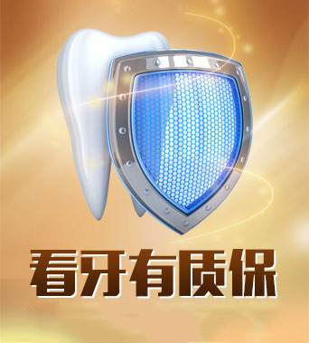 北京京通医院口腔中心