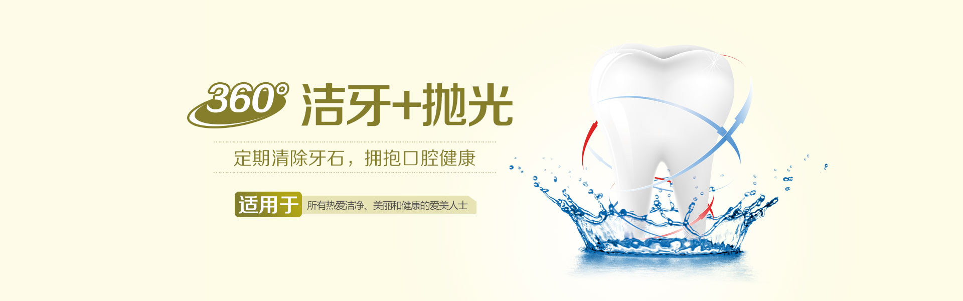 北京京通医院口腔牙齿美白