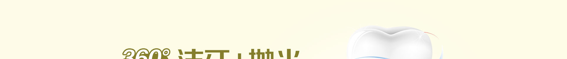 北京京通医院口腔牙齿美白