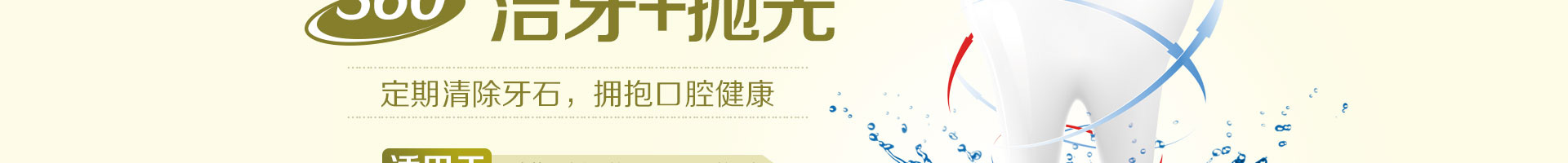 北京京通医院口腔牙齿美白