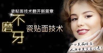 北京京通医院牙齿修复
