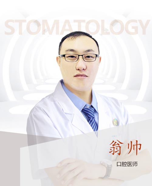 北京京通医院口腔医师