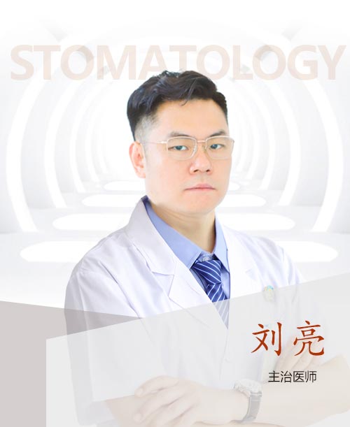 北京京通医院口腔医师