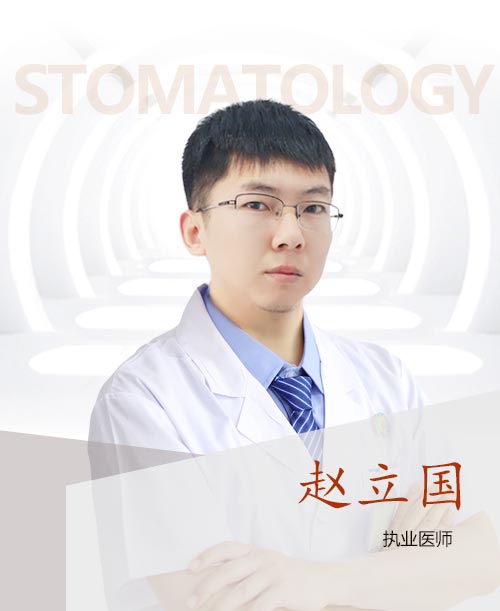 北京京通医院口腔医师