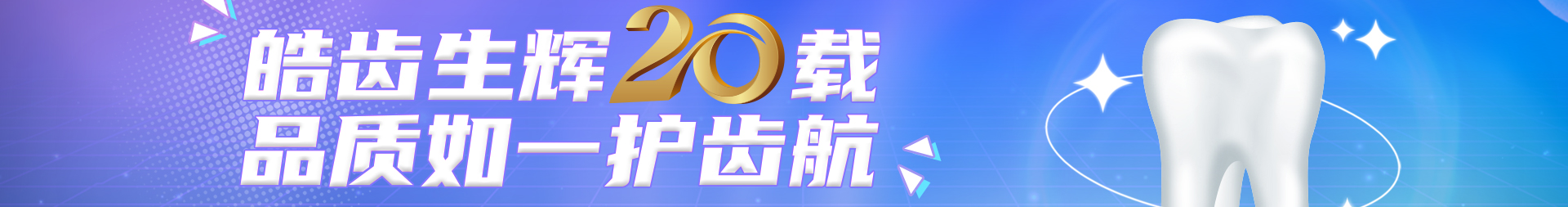2025京通医院口腔科爱牙月活动,京通医院口腔科牙齿矫正,京通医院口腔科牙齿种植,京通医院口腔科牙齿修复
