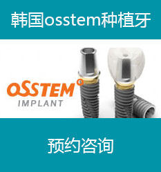 韩国种植牙