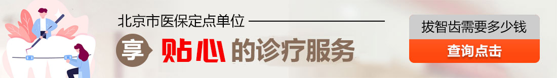北京京通医院口腔中心诊疗服务