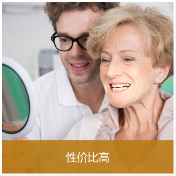 Nobel即刻种植牙性价比高