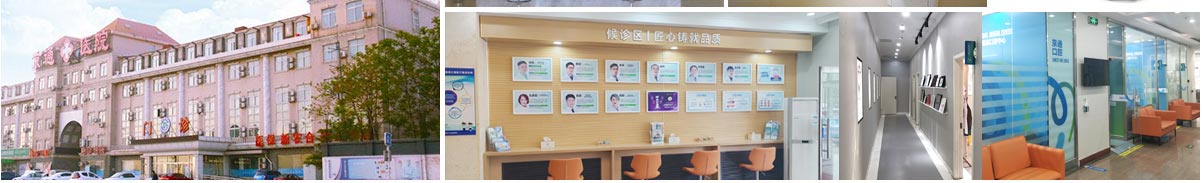 北京京通医院口腔中心