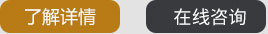 在线咨询