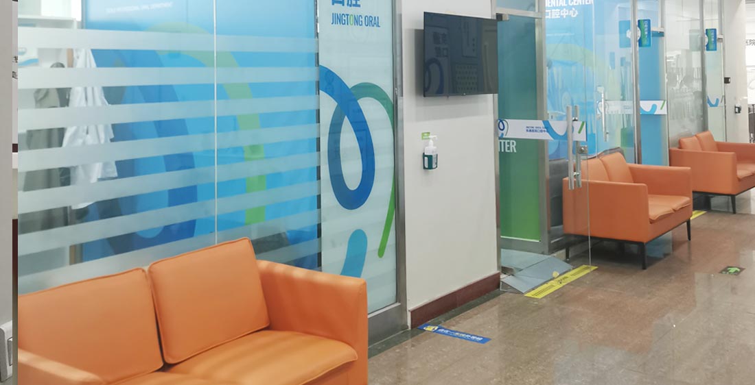 通州牙齿种植,通州牙齿修复,通州儿童涂氟,通州窝沟封闭,北京京通医院