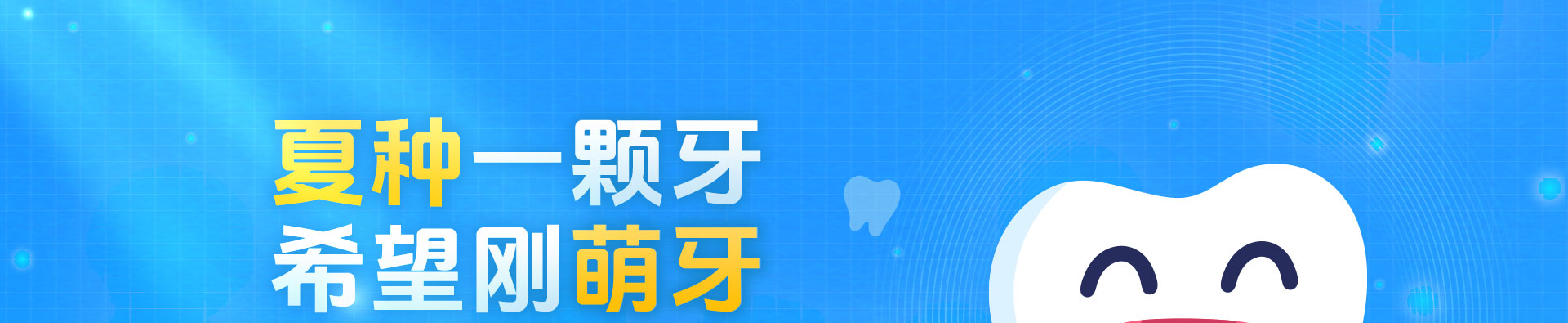 通州牙齿种植,通州牙齿修复,通州儿童涂氟,通州窝沟封闭,北京京通医院